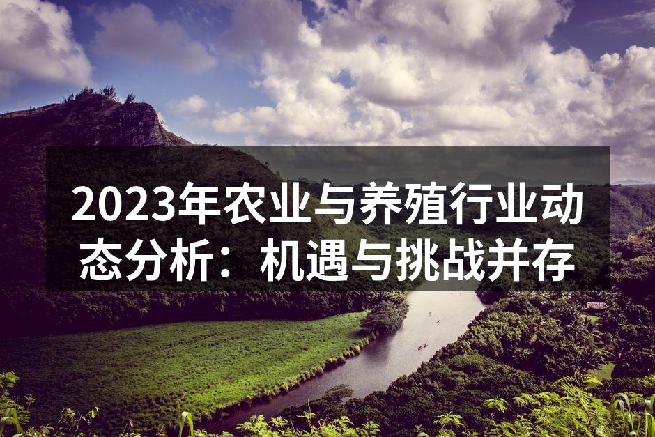农业现代化设备的应用