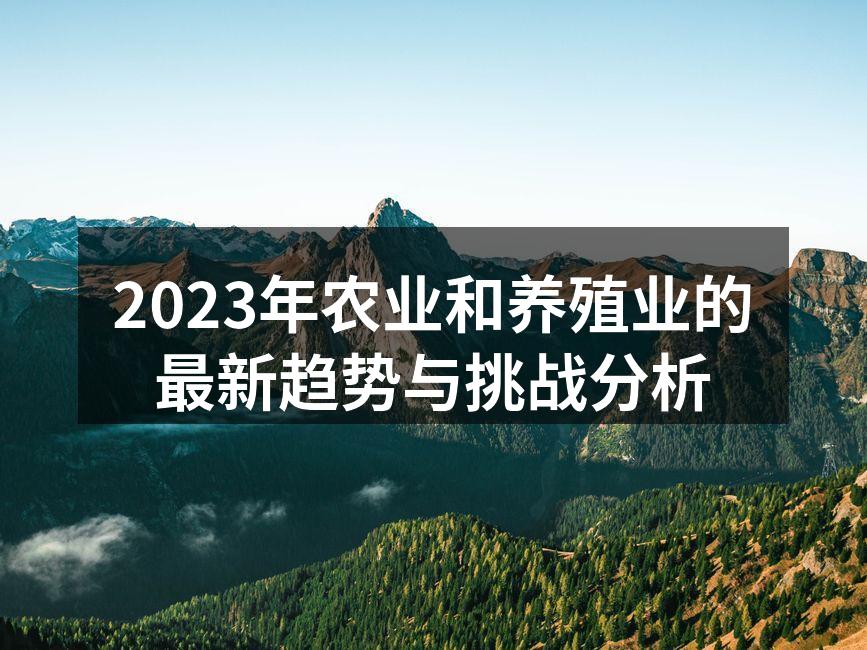智能农业的无人机应用